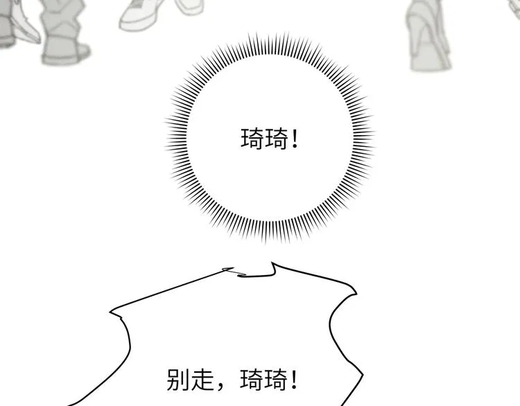 第42话 贤者之水 第83页