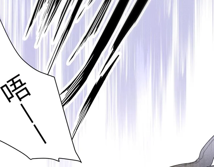 第42话 贤者之水 第87页