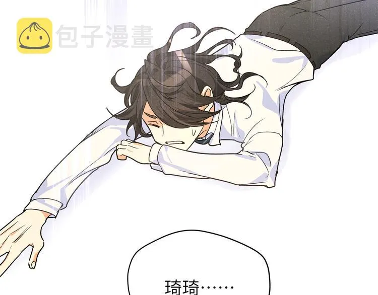 第42话 贤者之水 第88页