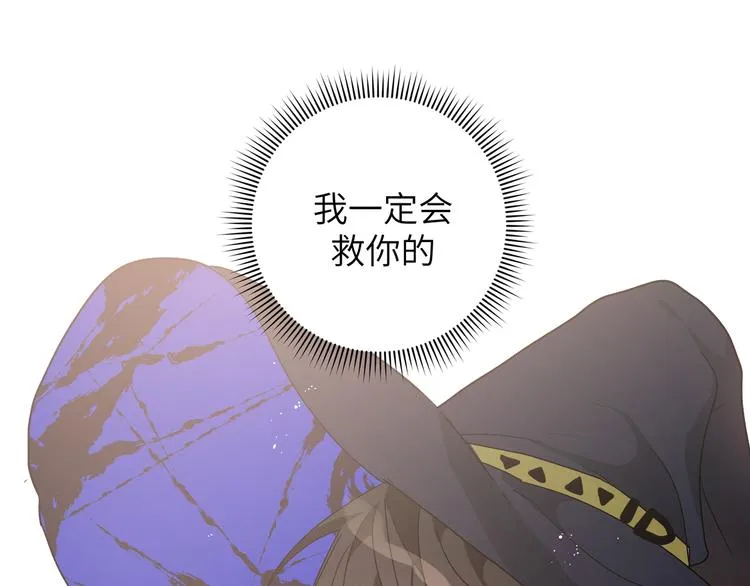 第42话 贤者之水 第99页