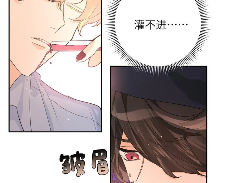 第42话 贤者之水 第103页