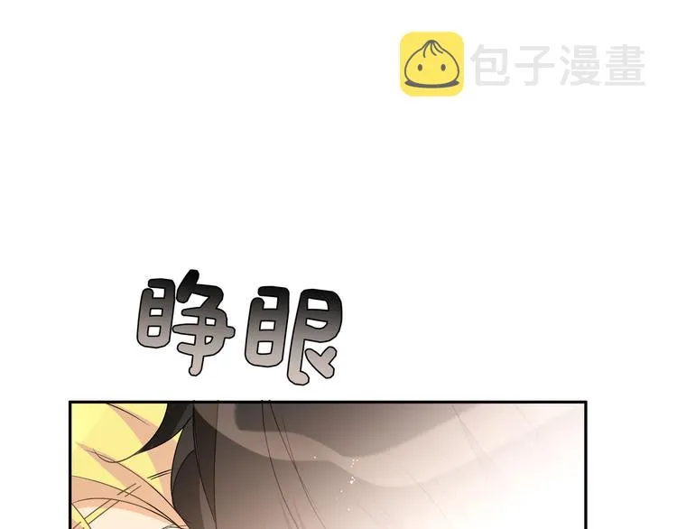 第42话 贤者之水 第108页