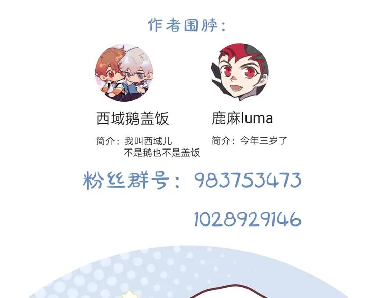 第42话 贤者之水 第118页