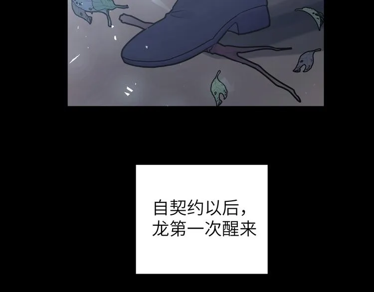 第37话 龙男的追问 第32页