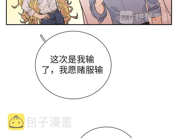 第36话 我可不能让她称心如意 第12页
