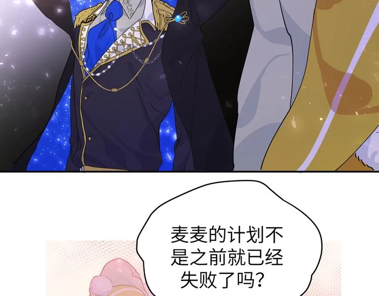 第35话 我也想要和你一起生活 第11页