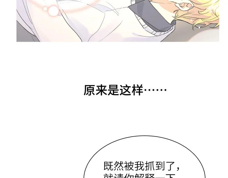 第35话 我也想要和你一起生活 第20页