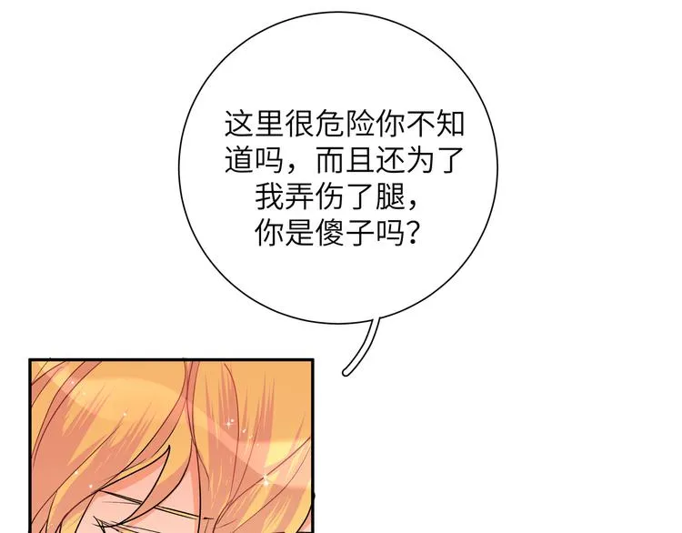 第35话 我也想要和你一起生活 第23页