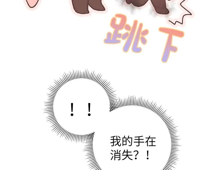 第35话 我也想要和你一起生活 第29页