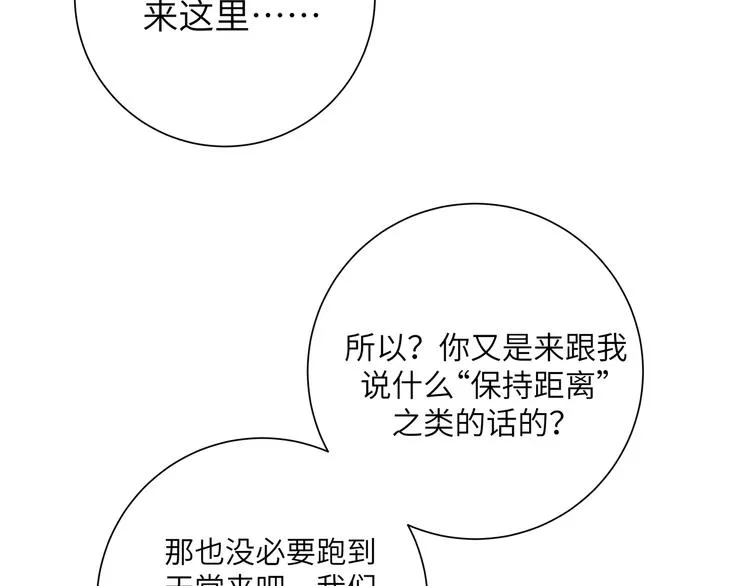 第35话 我也想要和你一起生活 第46页