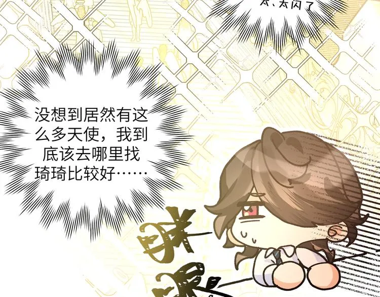 第33话 寻找琦琦 第61页