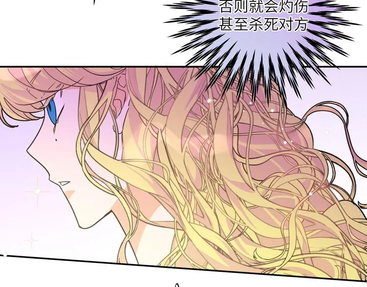 第32话 琦琦在哪里？ 第61页