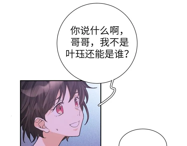 第32话 琦琦在哪里？ 第70页