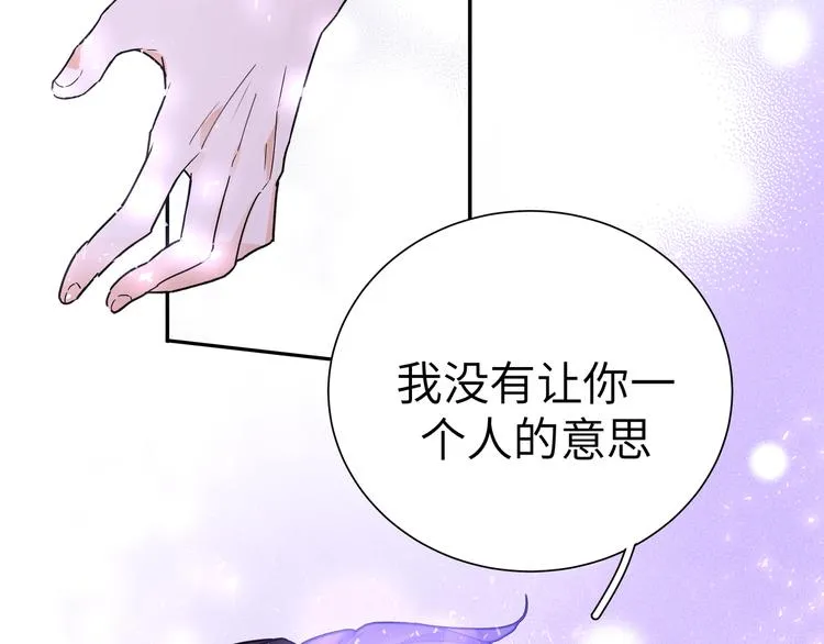 第32话 琦琦在哪里？ 第78页
