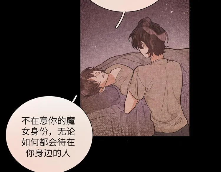 第32话 琦琦在哪里？ 第87页