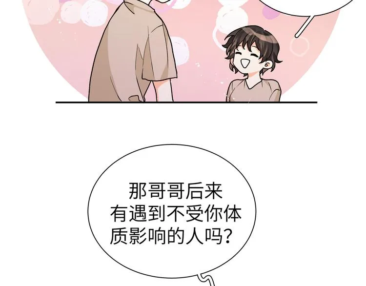 第31话 天使发现疑点 第71页