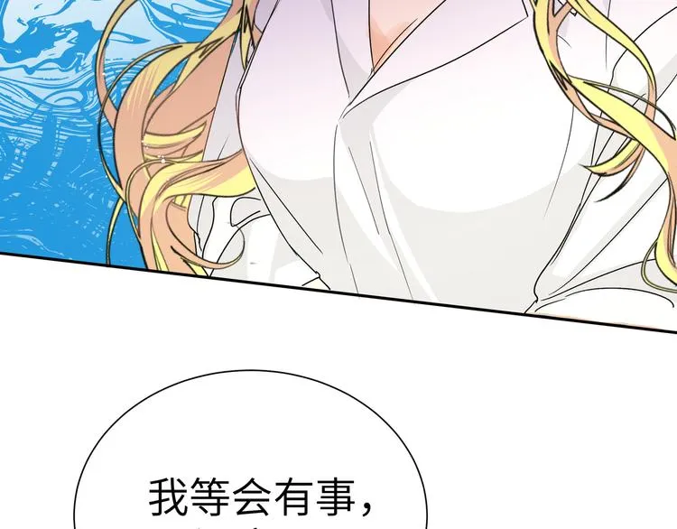 第30话 欢迎来到天堂 第26页
