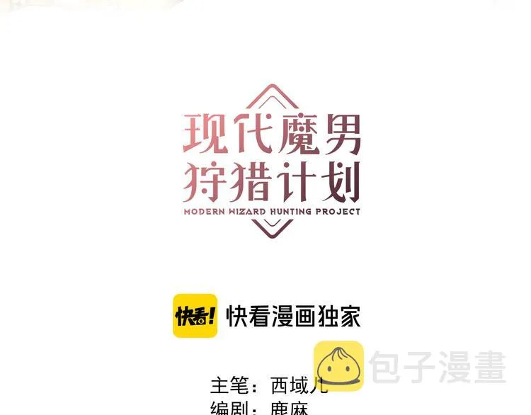 第27话 叶渚的真正想法……？ 第12页