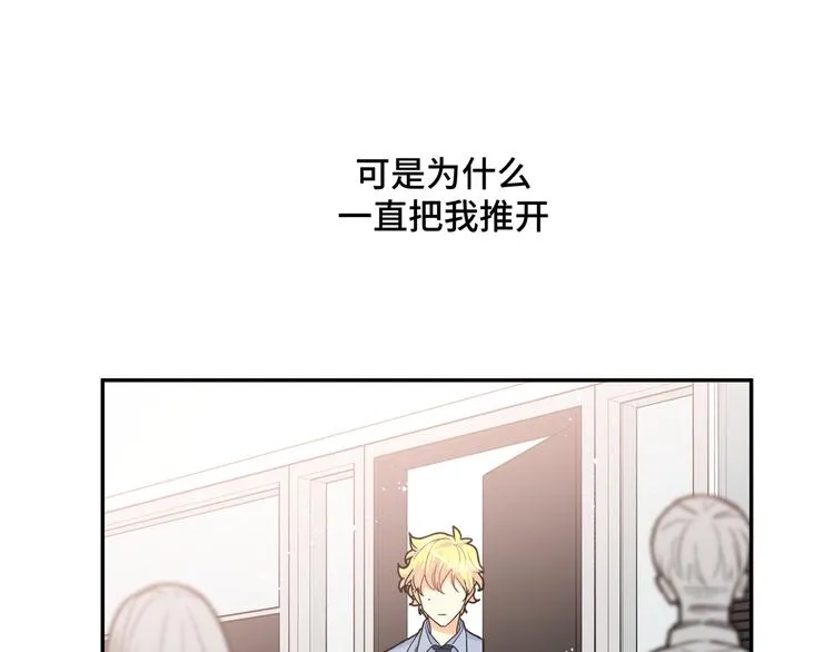 第27话 叶渚的真正想法……？ 第43页