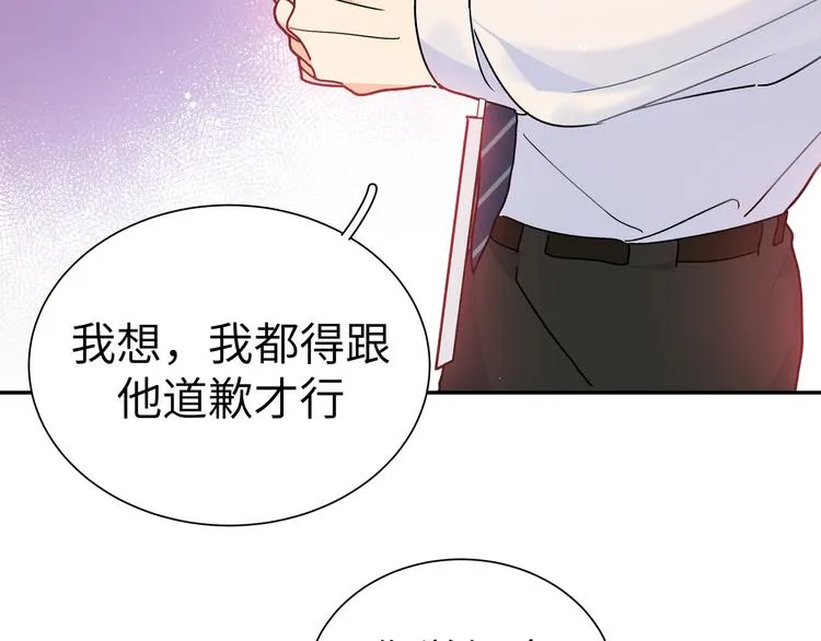 第27话 叶渚的真正想法……？ 第71页