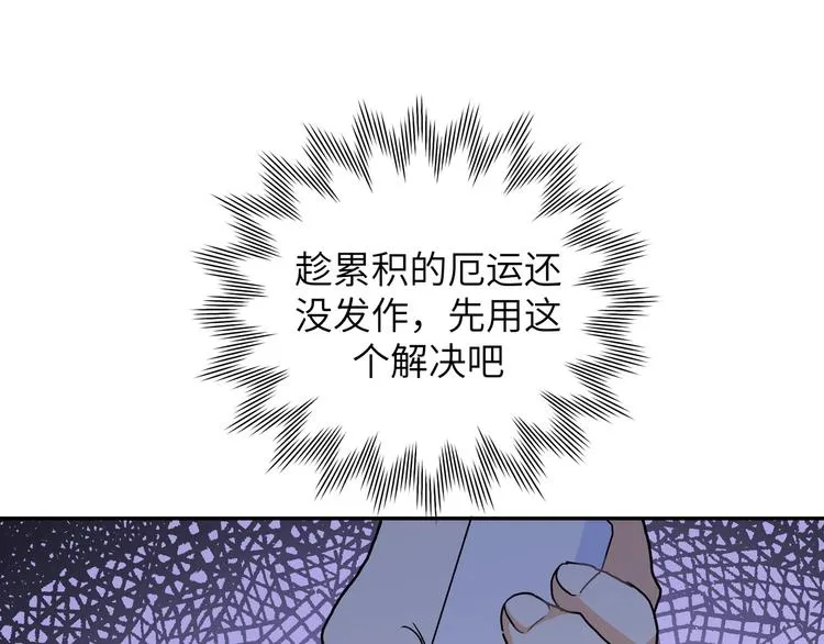 第27话 叶渚的真正想法……？ 第81页