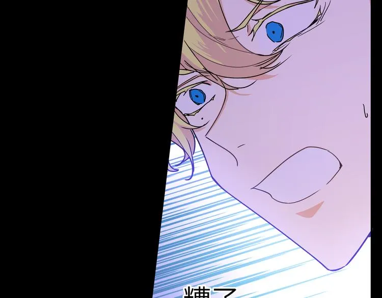 第27话 叶渚的真正想法……？ 第95页