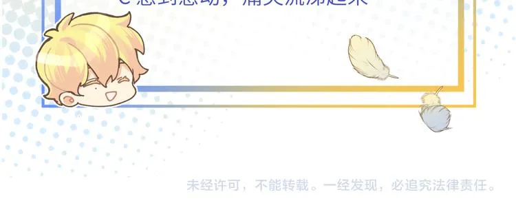 第27话 叶渚的真正想法……？ 第107页