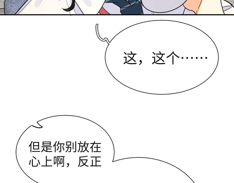 第26话 叶渚道歉第一步 第9页