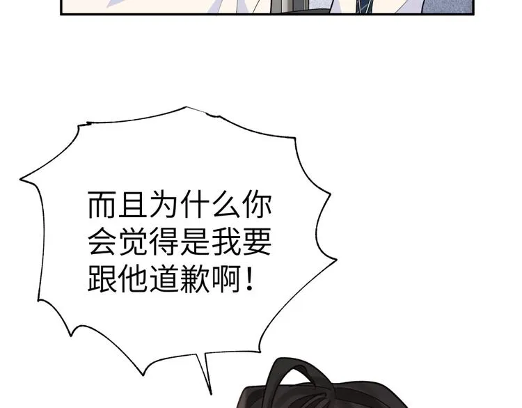 第26话 叶渚道歉第一步 第14页