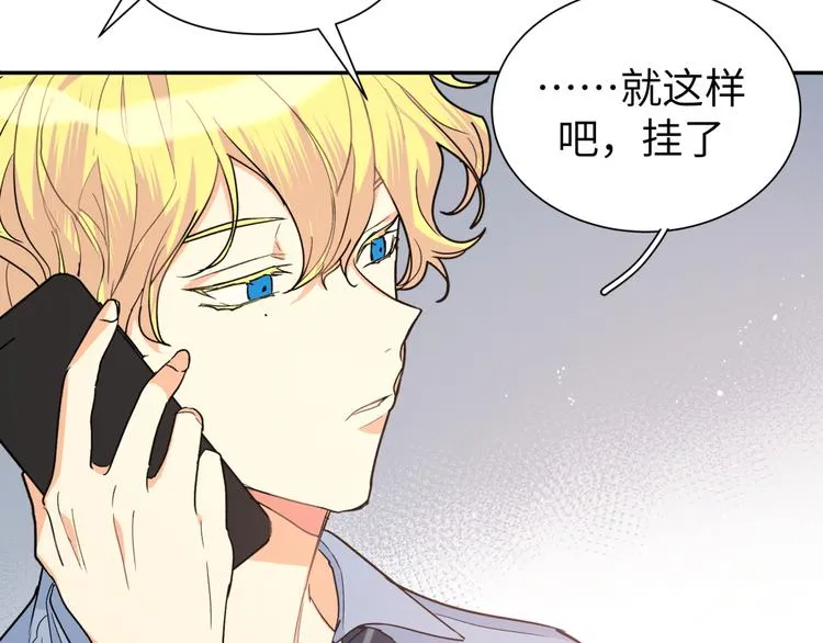 第26话 叶渚道歉第一步 第69页