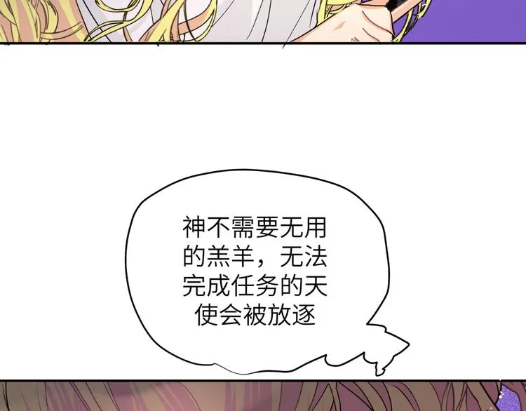 第26话 叶渚道歉第一步 第76页