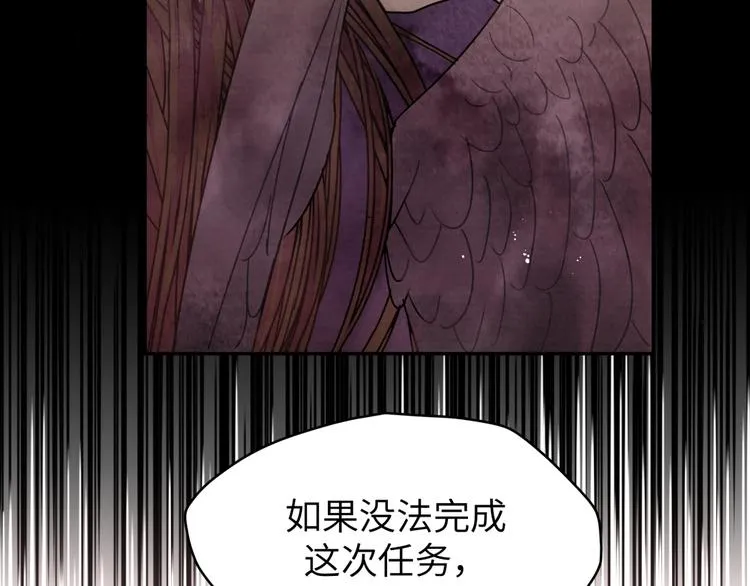 第26话 叶渚道歉第一步 第80页