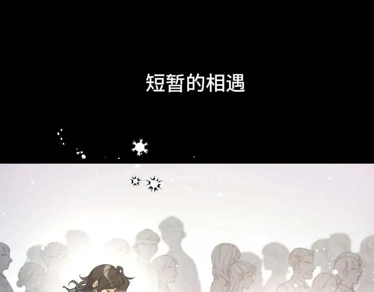 第1话 找到你啦 第78页