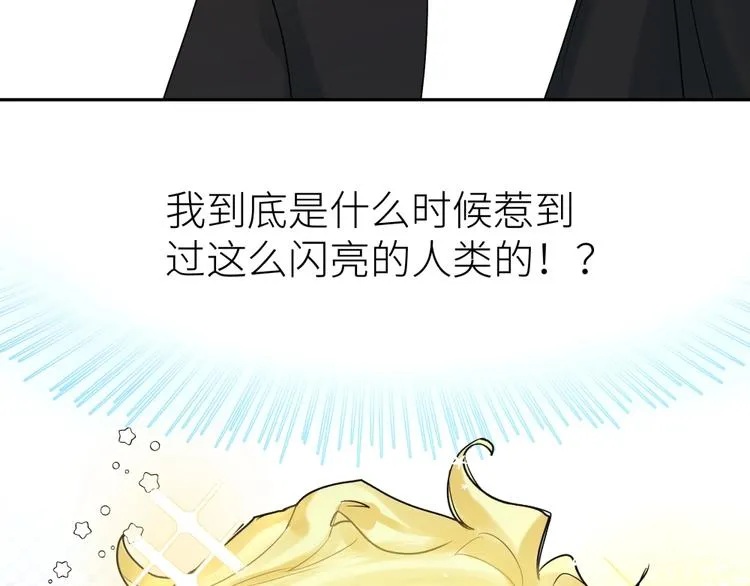第1话 找到你啦 第124页