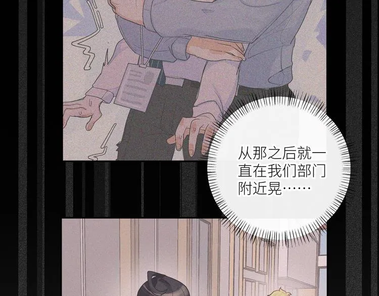 第2话 他看到了？ 第7页