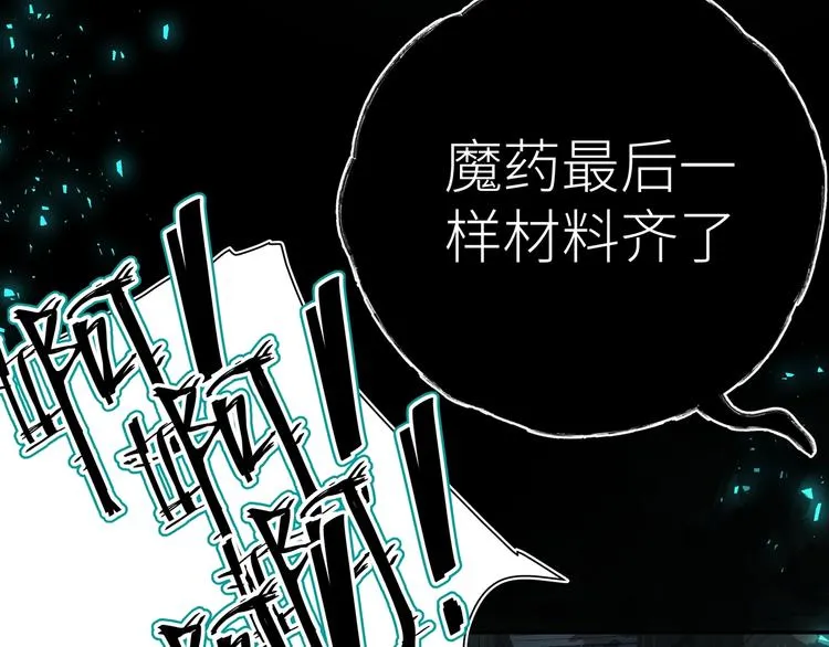 第7话 魔药魔女 第21页