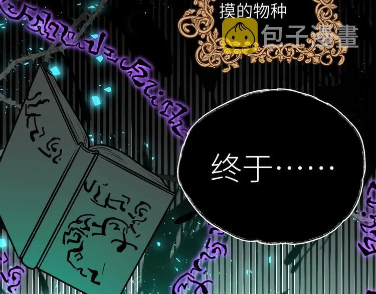 第7话 魔药魔女 第24页