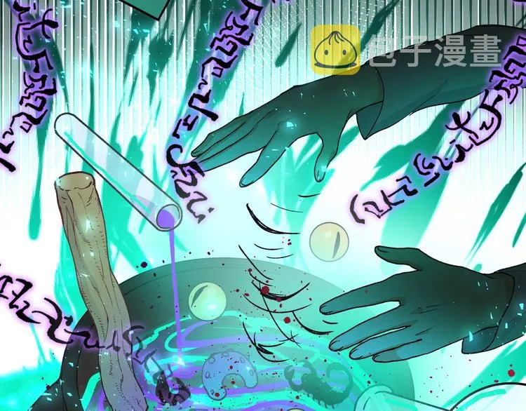 第7话 魔药魔女 第25页
