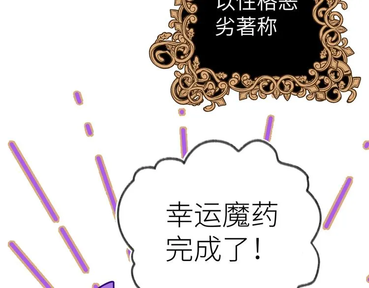 第7话 魔药魔女 第30页