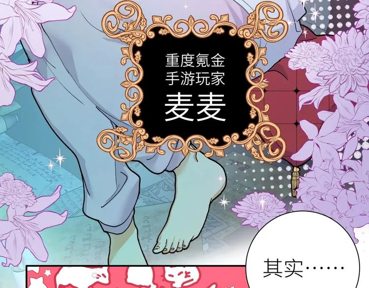 第7话 魔药魔女 第38页