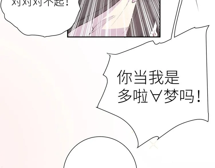 第7话 魔药魔女 第43页