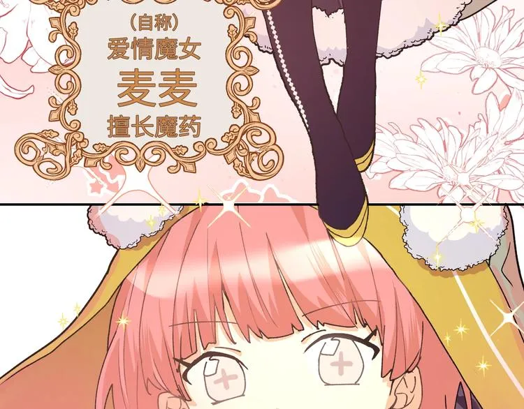 第7话 魔药魔女 第47页