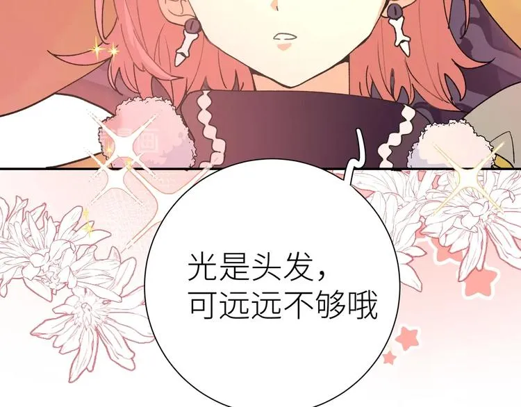 第7话 魔药魔女 第48页