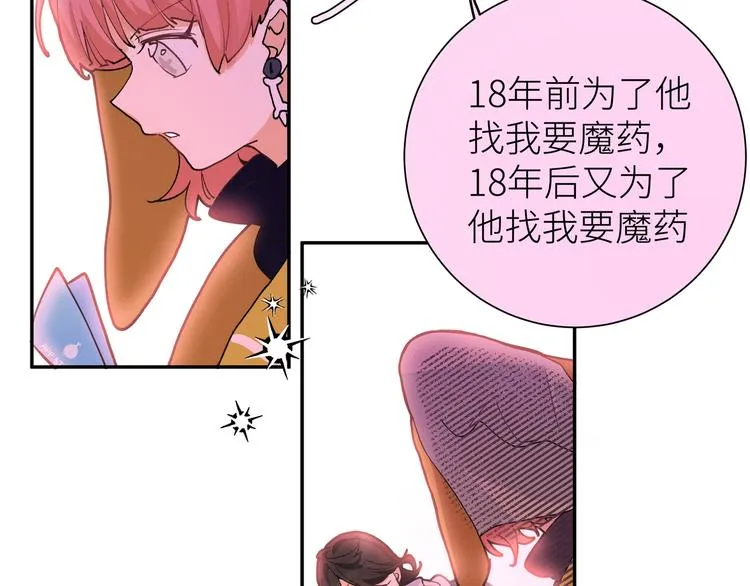 第7话 魔药魔女 第53页