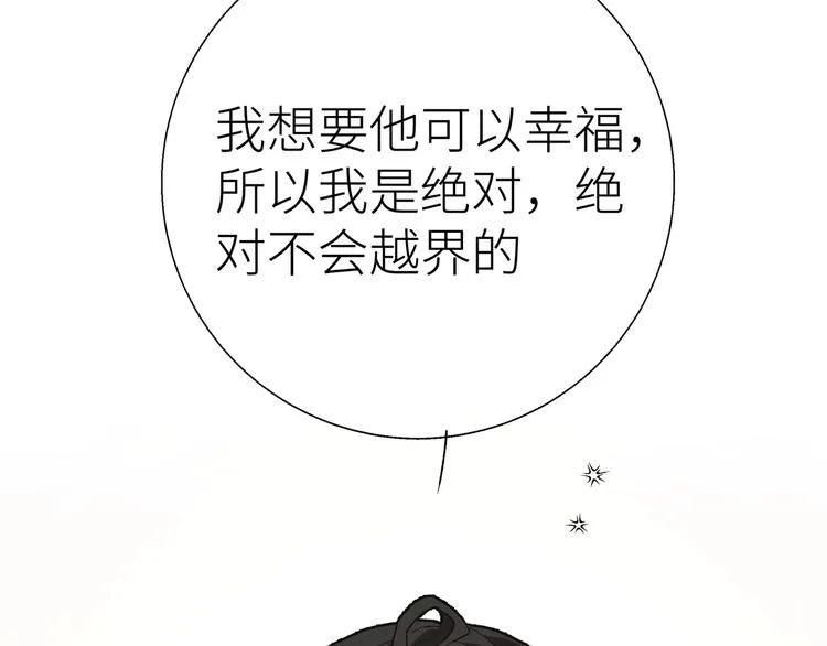 第7话 魔药魔女 第61页