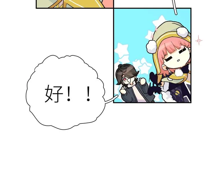第7话 魔药魔女 第65页