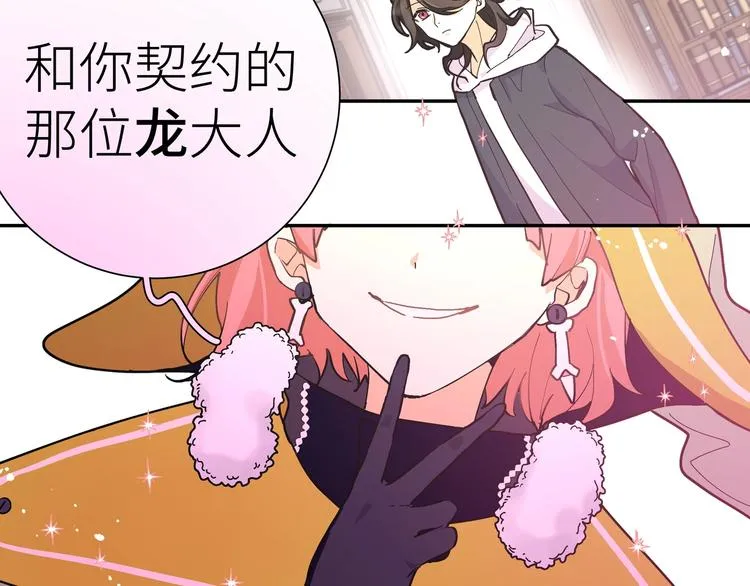 第7话 魔药魔女 第67页