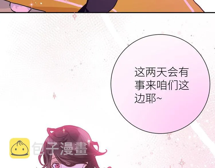 第7话 魔药魔女 第68页