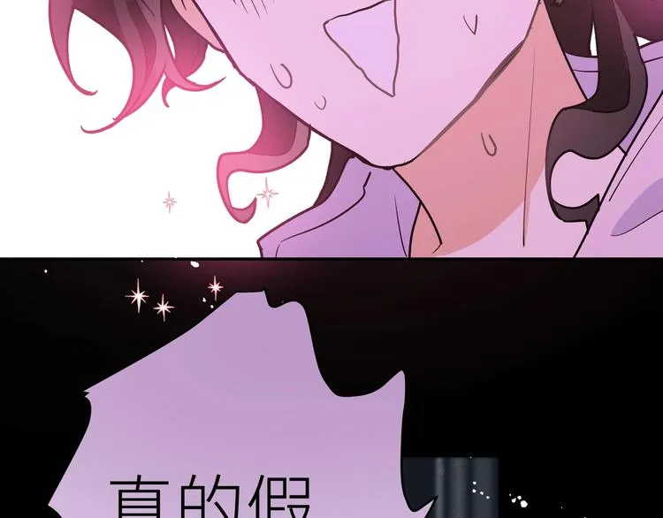 第7话 魔药魔女 第71页