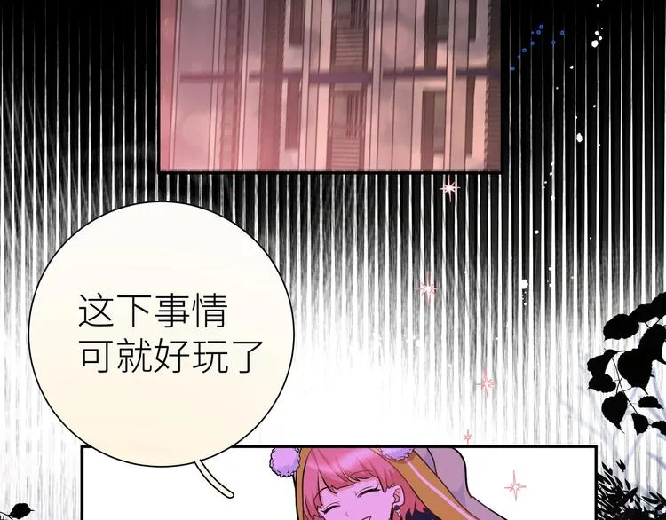 第7话 魔药魔女 第73页